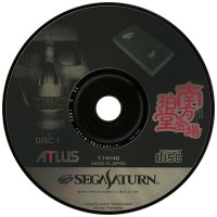 Minakata Hakudou Toujou JP Sega Saturn JP box art